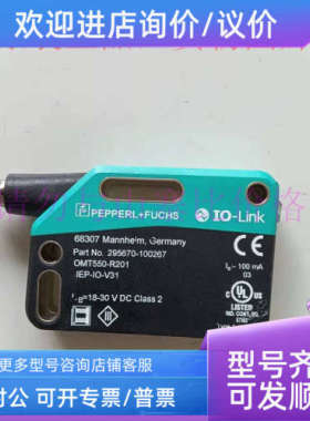 议价OMT550-R201-IEP-IO-V31 OMT550-R200-EP-IO-V3测距传感器