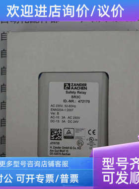 议价SR3CZANDER AACHEN SR3C 472170  230VAC