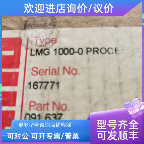 议价LMG 1000-0 PROCESSOR AMETEK LANDMARK 091.637高温计