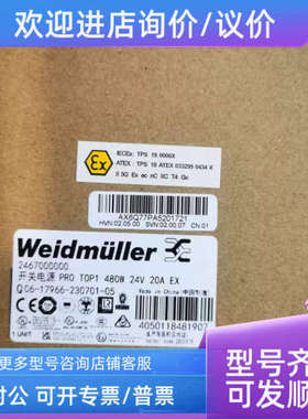 议价魏德米勒防爆单相开关电源2467000000 PRO T0P1 480W 24V 20A