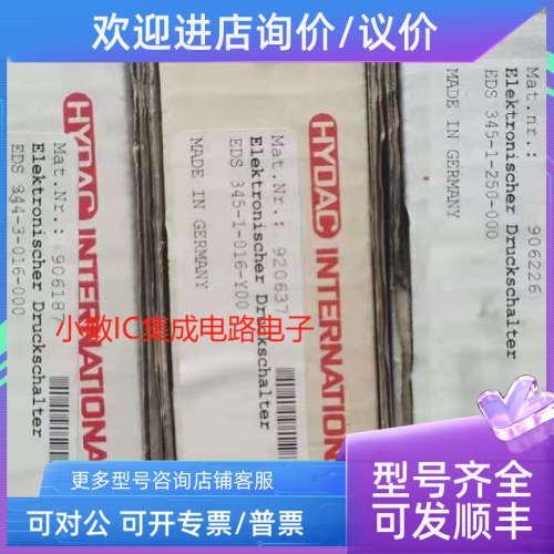 议价贺德克压力开关EDS 345-1-250-000 345-1-016-Y00 344-3-016-