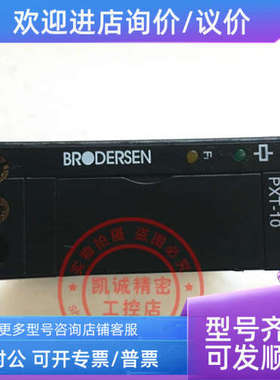 议价Brodersen 过程信号转换器 PXT-10.024