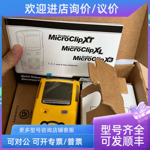 议价MCXL-4四合一气体检测仪多测氧测爆仪MCXL-XWHM-Y-CN