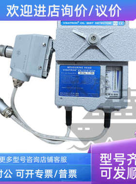 议价SCHALLER  VISATRON油雾浓度探测器11751测量头VN116/87plus