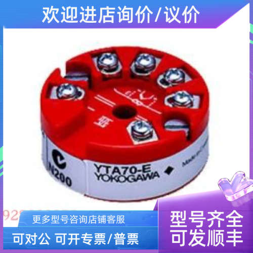议价横河温度变送器YTA70 ABB264DS.H.S.S.B.1.A.1.V1.E2.L1.B1.N