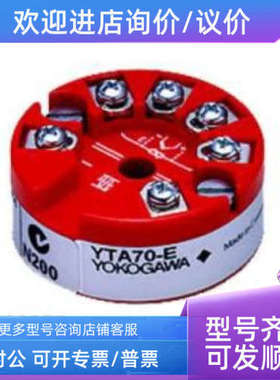 议价横河温度变送器YTA70 ABB264DS.H.S.S.B.1.A.1.V1.E2.L1.B1.N