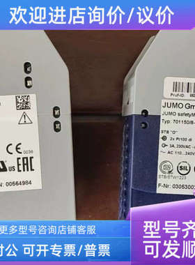 议价JUMO safetyM STB/STW 701150/9-01-0251-1003-25/005.058 久