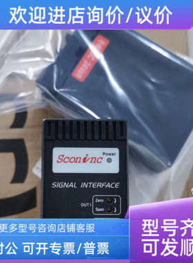 议价SCONI-DSC-H88Y ENSCON信号转换器