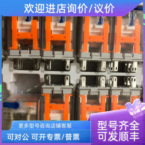 议价魏德米勒继电器DRM270024LT底座FS2C0