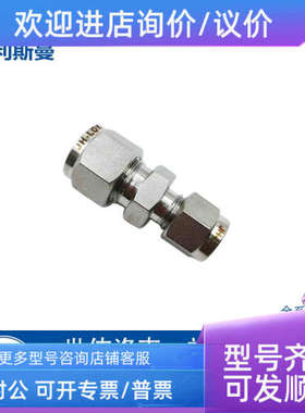 议价Swagelok世伟洛克[ SS-200-6-1BT]联合接头1/8 in. x 1/16 in