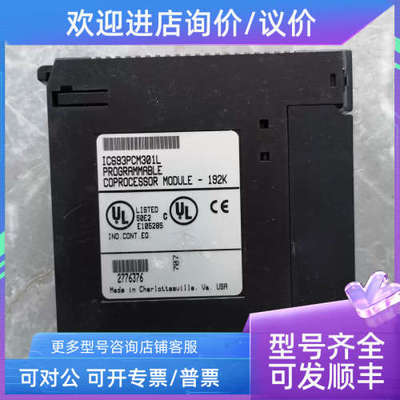议价GE FANUC PLC模块IC693PCM301L