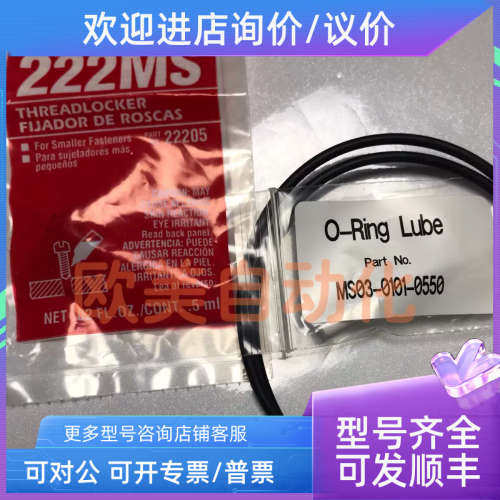 议价LOCTITE 222MS O-Ring Lube MS03-0101-0550
