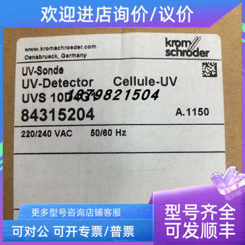 议价霍科德Krom UVS 10D0G1 UVS 10D4G1 窑炉探头UVS 10D1G1