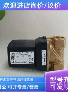 议价burkert宝德6213电磁阀  221602  221605 零压差打开两位两通