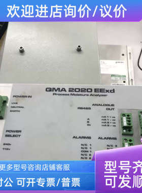 议价MICHELL QMA 2020 EEXD PROCESS MOISTURE ANALYZER