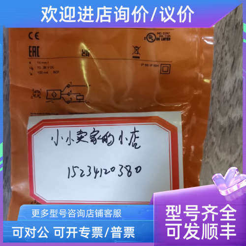 议价易福门IIT205   IIS268   IIS238   IIS227   IIS232   IIS22