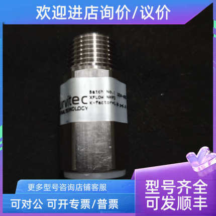 议价XFlow NHP2 喷头