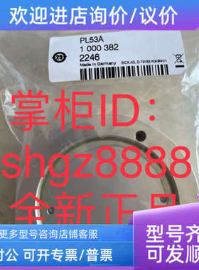 议价1003621 PL22-2  1000382 PL53A  1013289 PL180E01西克SICK