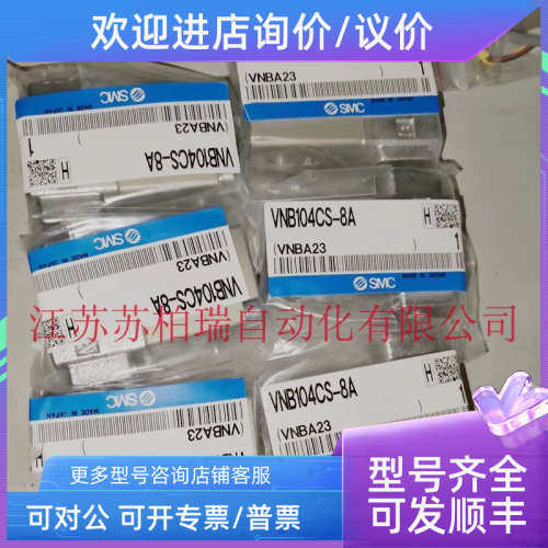 议价SMC气控阀 VNB104AS-6A-8A-10A VNB102AS-8A-10A-6A VNB104CS