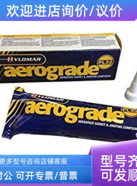 议价海罗马密封胶 HYLOMAR  aerograde PL32 固化密封胶100g