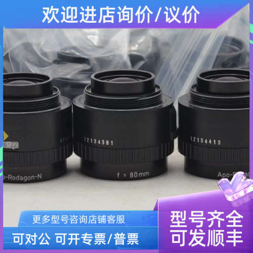 议价罗顿斯德Apo-Rodagon-N 80/4 95