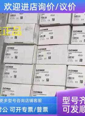 议价EUCHNERZSA2A4G05C-C2032  091547安全开关使能按钮