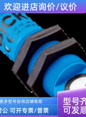 议价sickUM18-212165101/6048418UM18-212165102/6048419