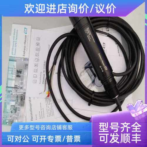 议价E+H溶氧探头COS41-2F溶解氧测量传感器分析仪COS41-4F