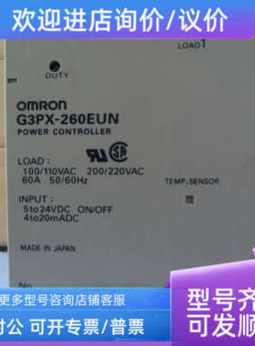 议价固态继电器G3PX-220EUN G3PX-240EUN G3PX-260EUN