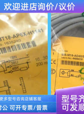 议价BL67-16DI-P/BL67-2AI-I/BL67-2AI-PT总线模块 TURCK