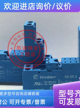 议价/Type 95.95.3 继电器导轨底座  95.95.3