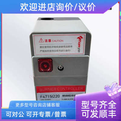 议价孚焰控制器F4750U220 F4715I220 F4750I220替R4750C R4715B 4