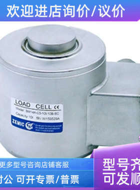 议价ZEMIC数字式传感器DBM14Ad