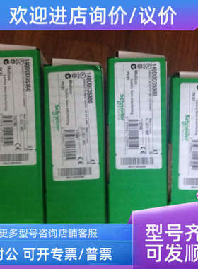 议价140DAM59000 140DAO84000 开关量 AC 输16 点