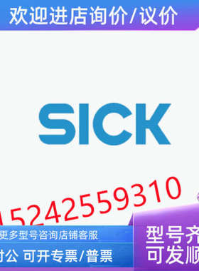 议价1113984 SGS4-S060P7PS2T03西克SICK光栅光幕期1周