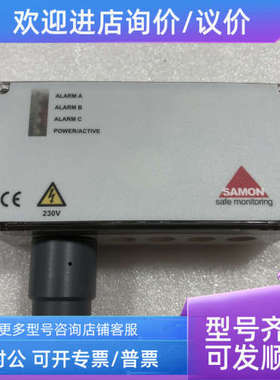议价SAMON  GS230-HFC  230V  气体探测器