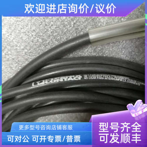 议价PHOENIX菲尼克斯连接线1681884 连接线E221474 41VB 24VDC