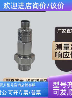 议价MEAS U325D-94512Y-010BG高精度压力传感器/变送器