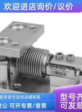 议价传力Tanscell防爆称重模块BSHFB)-30KGSS/BSHFB)-40KGSS MODT