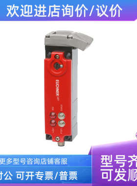 议价EUCHNER安士能117323MGB-L1H-ARA-R传感器开关119924CES-I-AP