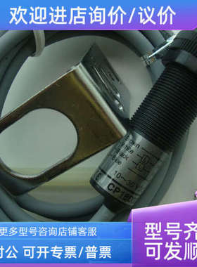 议价HWL光电开关CP18D3D光电开关 光电开关 反射式