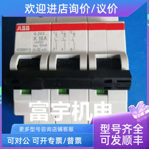 议价ABB断路器S203 K16 S253S D20 S201-NA D10 D63 S202 C40