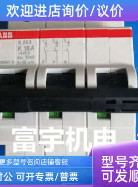议价ABB断路器S203 K16 S253S D20 S201-NA D10 D63 S202 C40