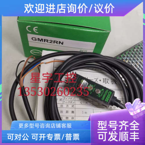 议价竹中光电GMR2RN  GMR2RSN