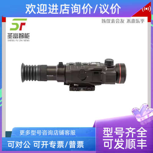 议价Rico 2 RH50R LRF红外热成像仪RIC02-Series RH50R