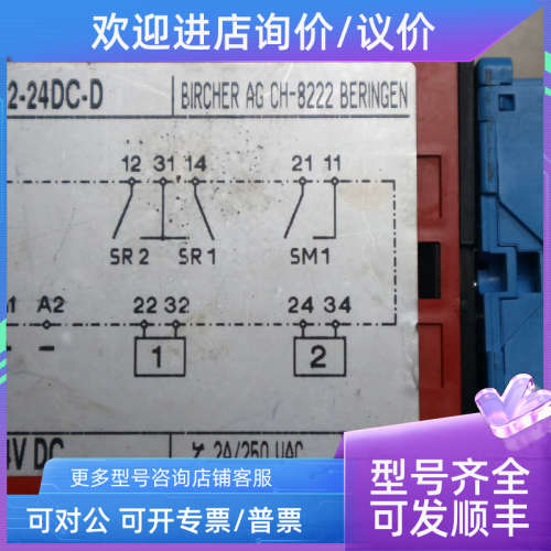 议价   BIRCHER   继电器    ESR32-24DC