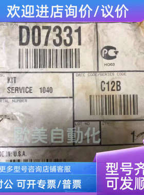议价GRACO固瑞克 D07331 太