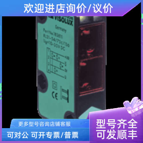议价传感器RL31-54/25/73C/136
