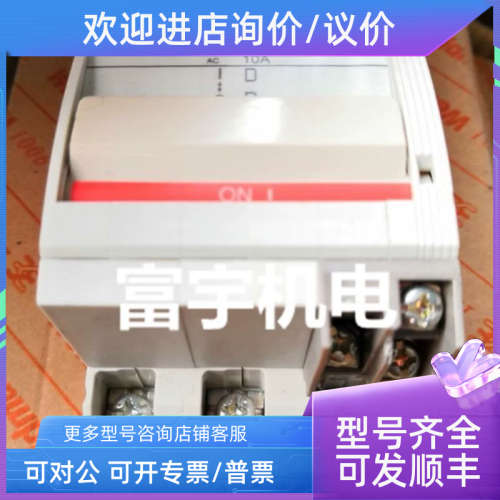 议价富士断路器开关CP33FM/10W 1A 2A 3A 5A 7A 10A 15A 20A