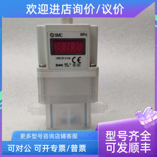 议价SMC液用电气比例阀 LTV20-Z07-2X13A  件